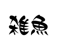 764956145