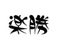 764956150