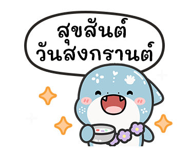 ลายที่ 3