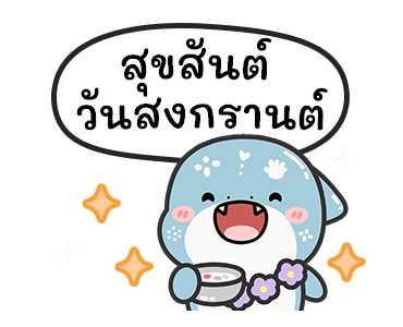 ลายที่ 2
