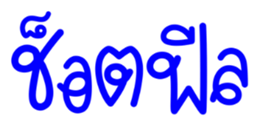 765340611
