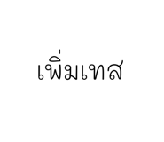 765450251