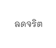 765450261