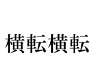 765455039