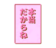 765483012