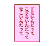 765483018
