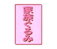 765483020