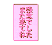 765483025