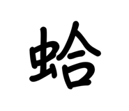 765582533