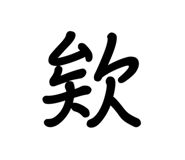 765582540