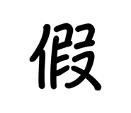 765582541