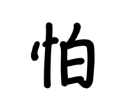 765582549