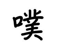 765582552