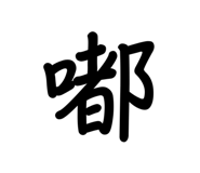 765582556