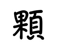 765582561