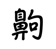 765582564