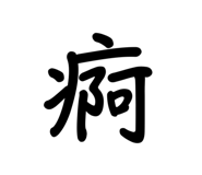 765582567