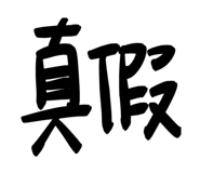 765735828