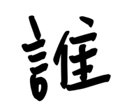 765735832