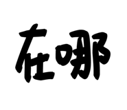 765735834