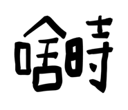 765735837