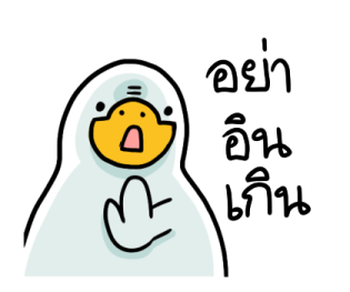 สำลีห่านจอมกวน : คำฮิต รูปที่ 2