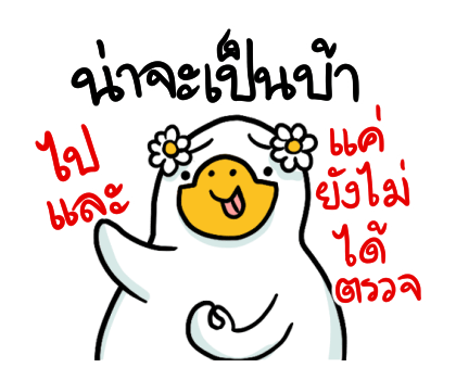 ลายที่ 5