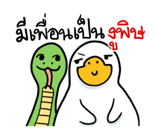 สำลีห่านจอมกวน : คำฮิต รูปที่ 6