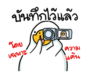 สำลีห่านจอมกวน : คำฮิต รูปที่ 9