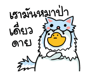 สำลีห่านจอมกวน : คำฮิต รูปที่ 10