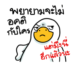 สำลีห่านจอมกวน : คำฮิต รูปที่ 15
