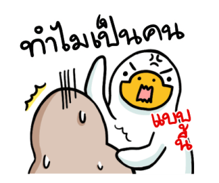 สำลีห่านจอมกวน : คำฮิต รูปที่ 17