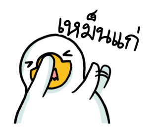 สำลีห่านจอมกวน : คำฮิต รูปที่ 21