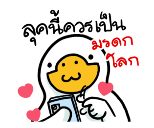 สำลีห่านจอมกวน : คำฮิต รูปที่ 23