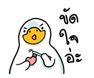 สำลีห่านจอมกวน : คำฮิต รูปที่ 25