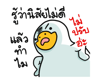 สำลีห่านจอมกวน : คำฮิต รูปที่ 27