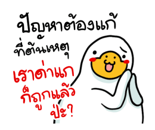 สำลีห่านจอมกวน : คำฮิต รูปที่ 31