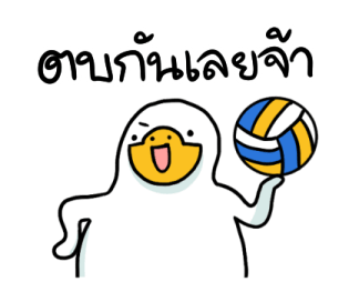 สำลีห่านจอมกวน : คำฮิต รูปที่ 32