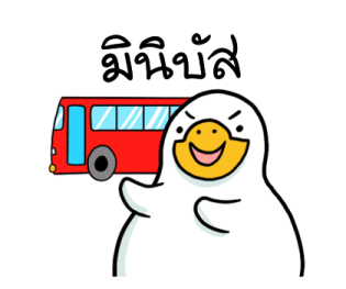 สำลีห่านจอมกวน : คำฮิต รูปที่ 34
