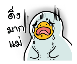 สำลีห่านจอมกวน : คำฮิต รูปที่ 37