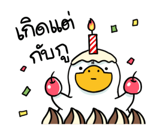 สำลีห่านจอมกวน : คำฮิต รูปที่ 40