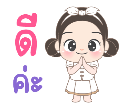 ลายที่ 1