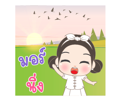 ลายที่ 3