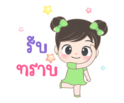 อั่งเปา สายบุญ3 ป๊อปอัพมีเสียง รูปที่ 6
