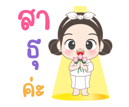 อั่งเปา สายบุญ3 ป๊อปอัพมีเสียง รูปที่ 9
