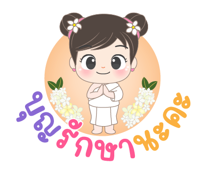 ลายที่ 23