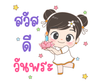 ลายที่ 25