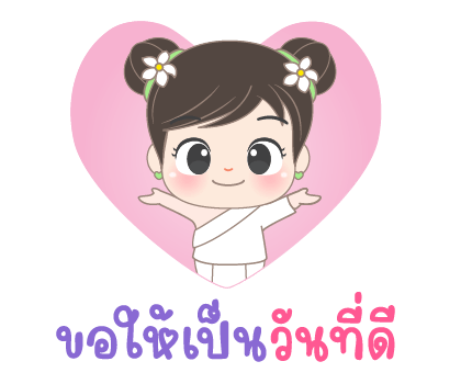 อั่งเปา สายบุญ3 ป๊อปอัพมีเสียง รูปที่ 14