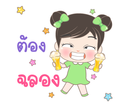 อั่งเปา สายบุญ3 ป๊อปอัพมีเสียง รูปที่ 18