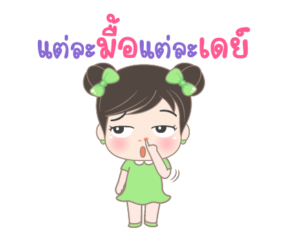อั่งเปา สายบุญ3 ป๊อปอัพมีเสียง รูปที่ 20